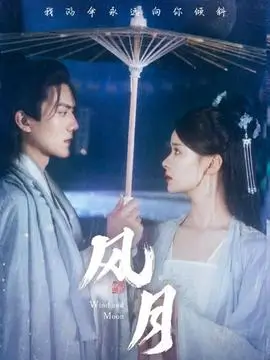 逆流而上