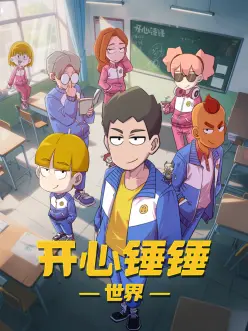春日回声